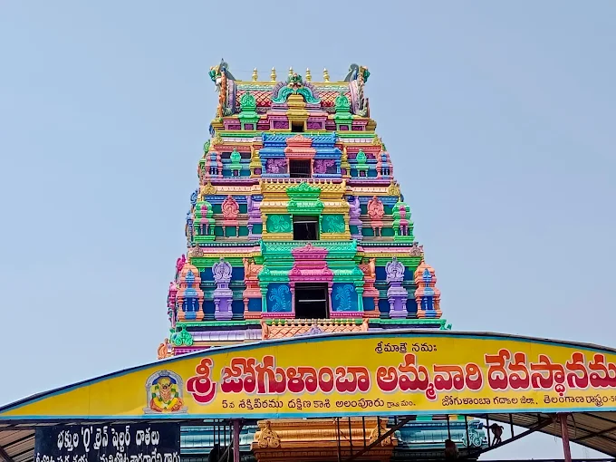 Jogulamba Temple Tour